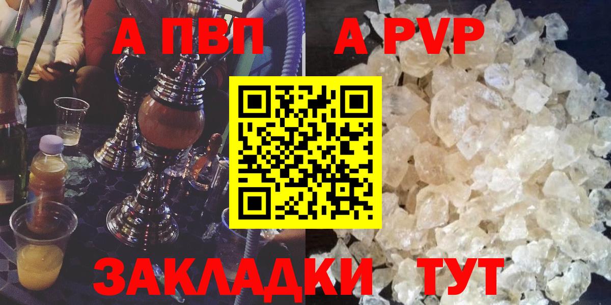 APVP VHQ Иваново