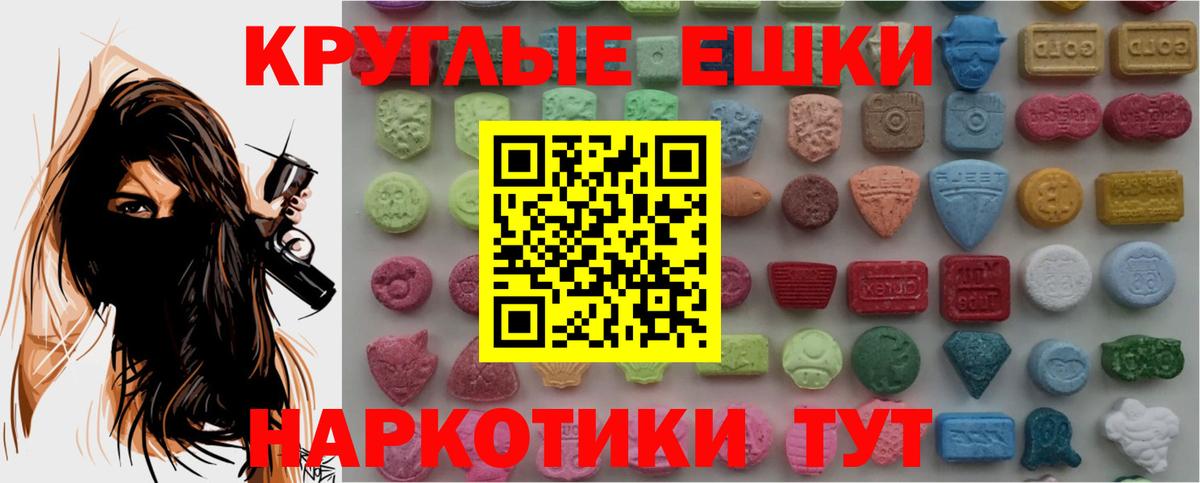 ЭКСТАЗИ диски  ЭКСТАЗИ 300 mg  omg ТОР  Вход с VPN  Иваново 