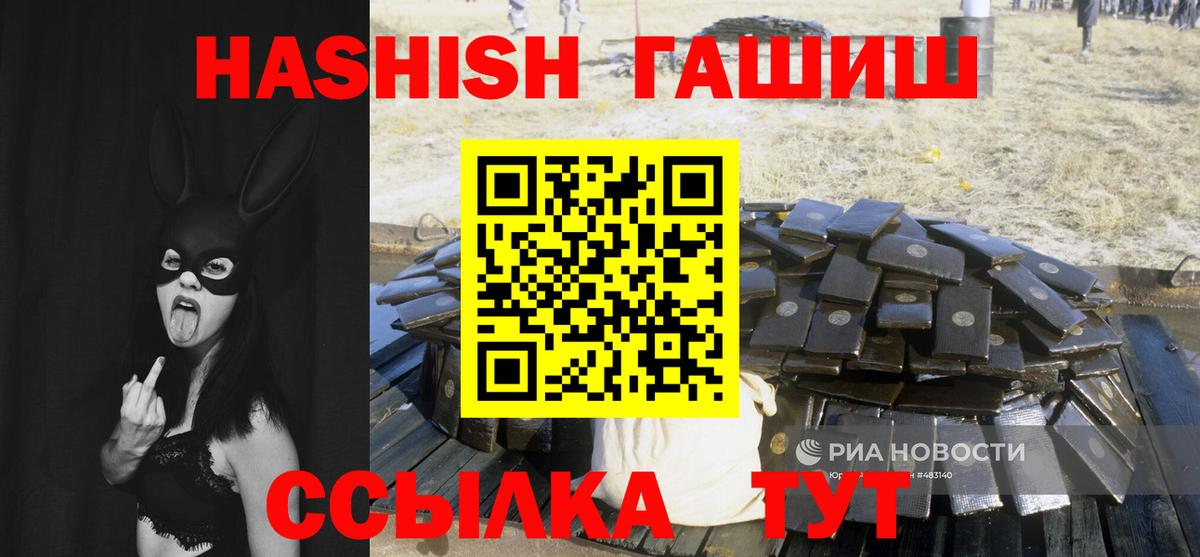 Иваново  ГАШИШ Cannabis  ГАШИШ  Гашиш индика сатива  Вход с VPN 