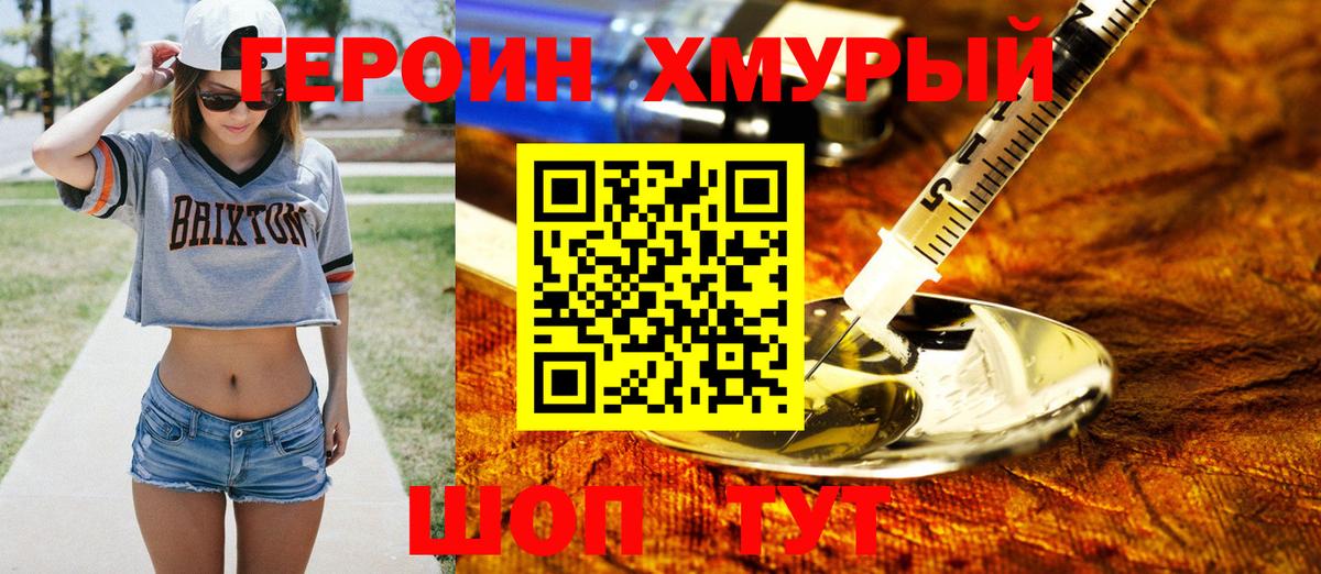Иваново  Героин афганец  Вход с VPN 