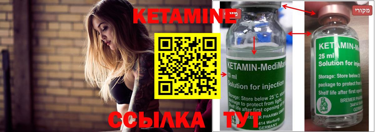 Иваново  Кетамин ketamine  КЕТАМИН ketamine  Вход с VPN 