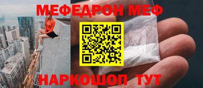 мяу мяу мука Краснодар