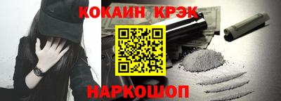 кокаин перу Краснокаменск