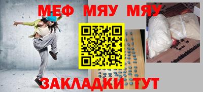 мяу мяу мука Краснодар
