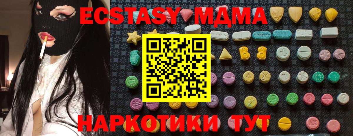 MDMA  MDMA кристаллы  Вход с VPN  Иваново  МДМА VHQ 