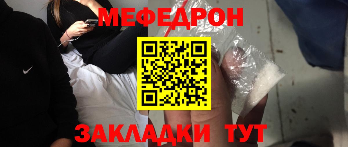 Иваново  Мефедрон mephedrone  Вход с VPN 