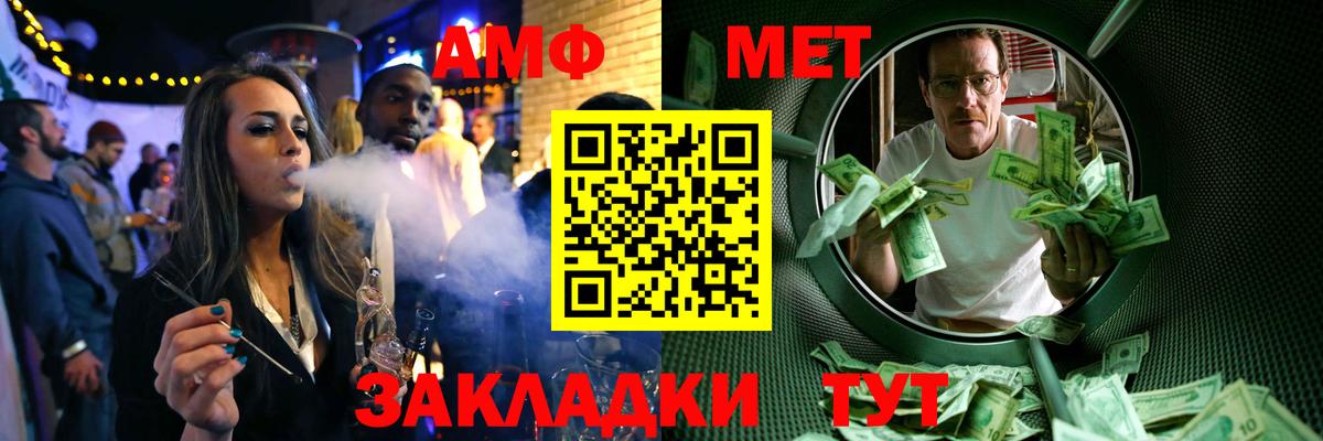Метамфетамин винт Иваново
