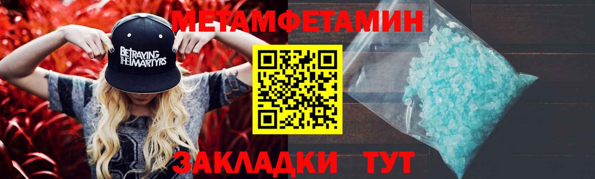 МЕТАМФЕТАМИН пудра  МЕТАМФЕТАМИН пудра  Вход с VPN  Иваново 