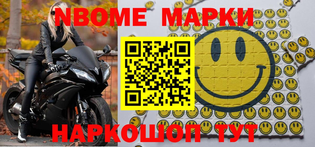 Наркотические марки 1,5мг  Наркотические марки 1,5мг  Иваново  Вход с VPN 