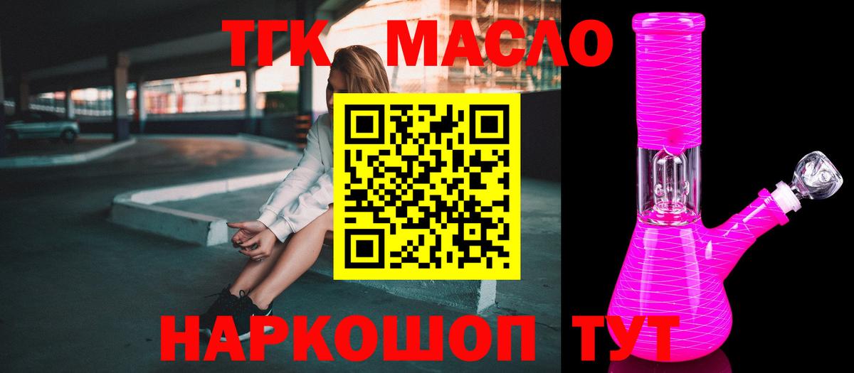 Дистиллят ТГК концентрат Иваново