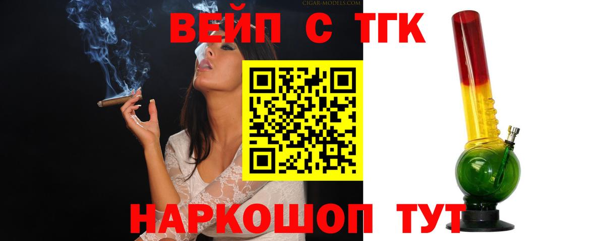 Иваново  Дистиллят ТГК Wax  Дистиллят ТГК вейп  Вход с VPN 